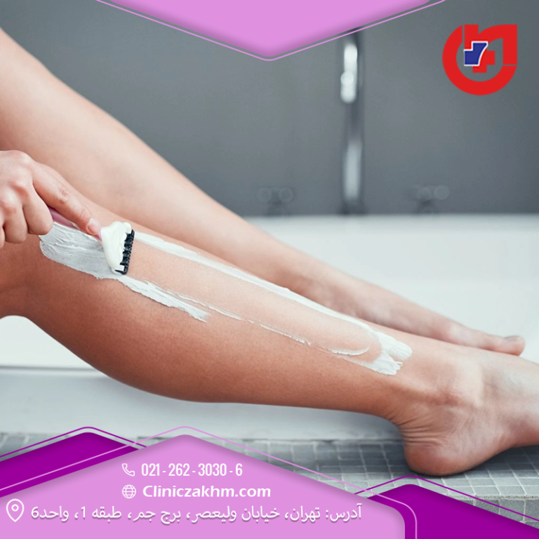 10 روش حذف مو یا شیو کردن: مزایا، معایب و نکات